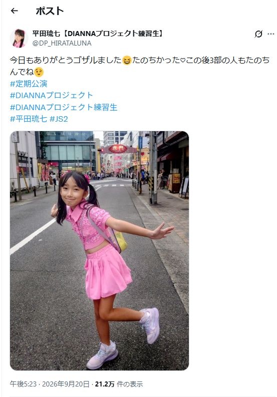 レス6番の画像2