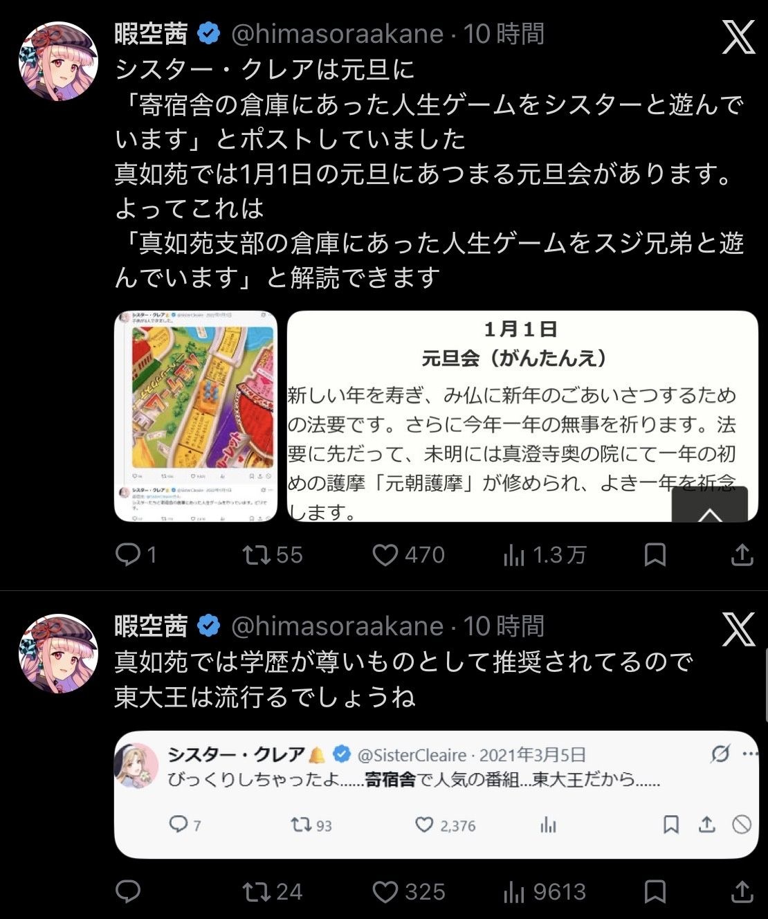 レス1番の画像5
