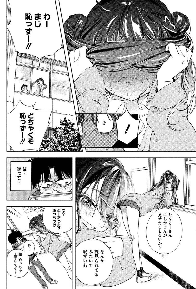 レス19番の画像2