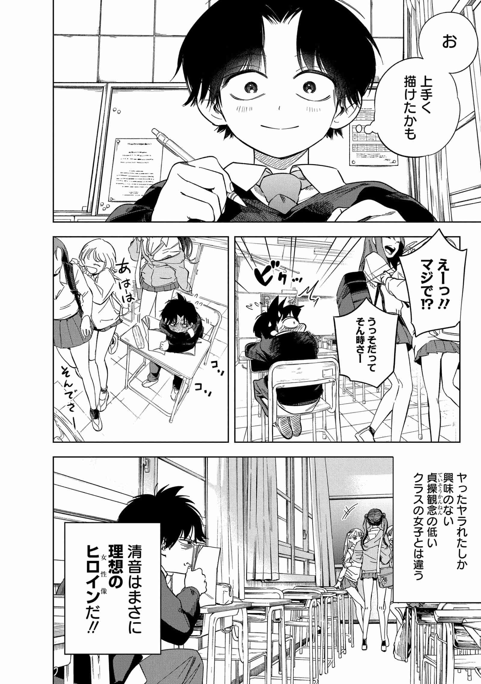 レス13番の画像6