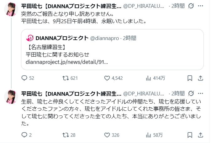 レス6番の画像3