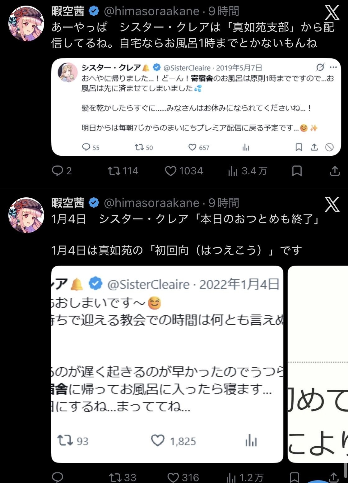 レス1番の画像4