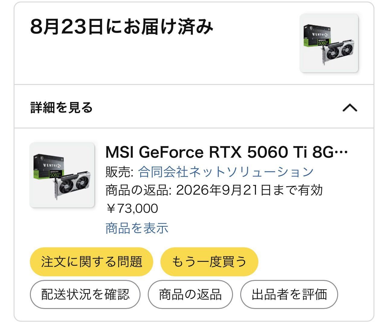 レス2番の画像2
