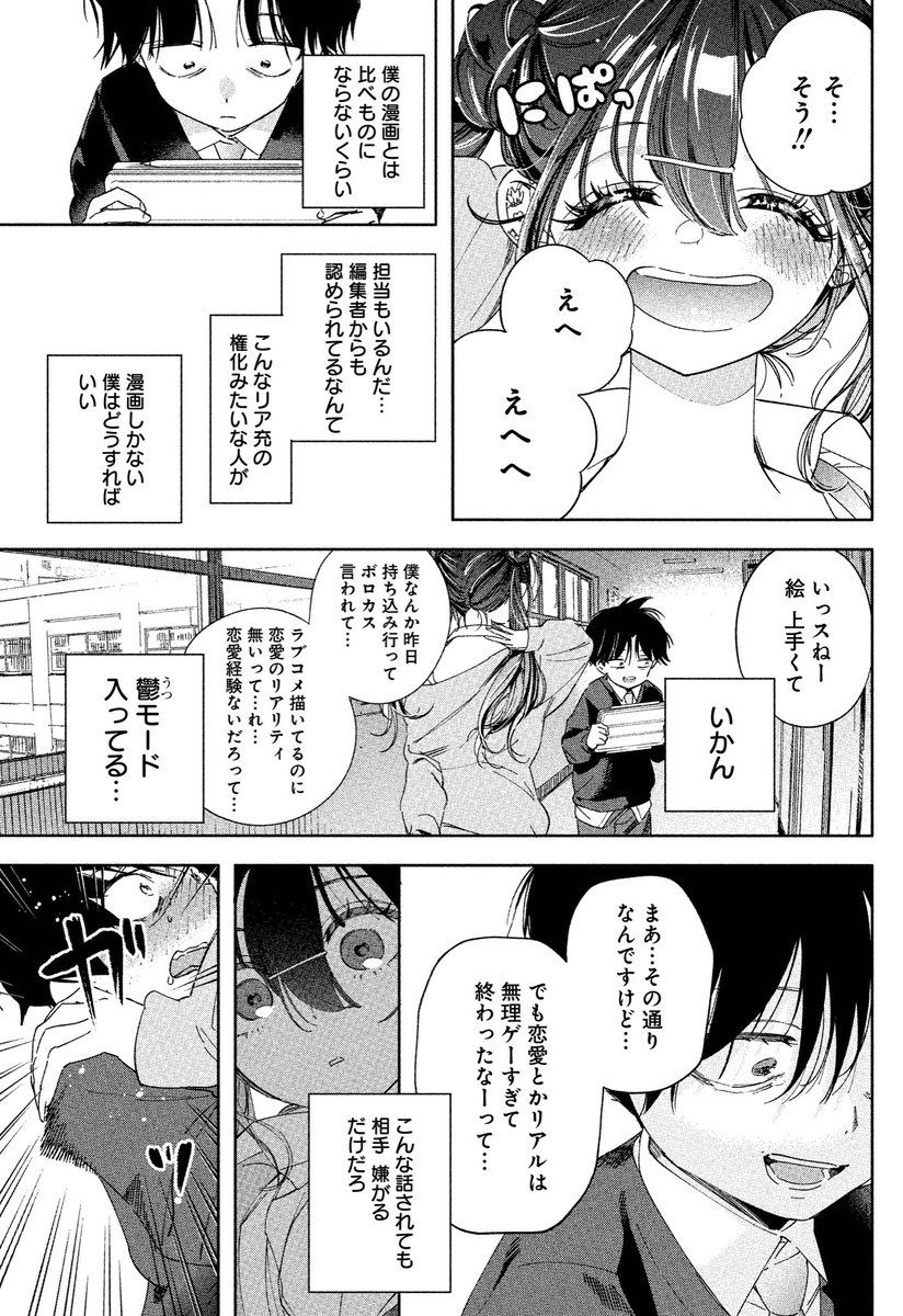 レス19番の画像3