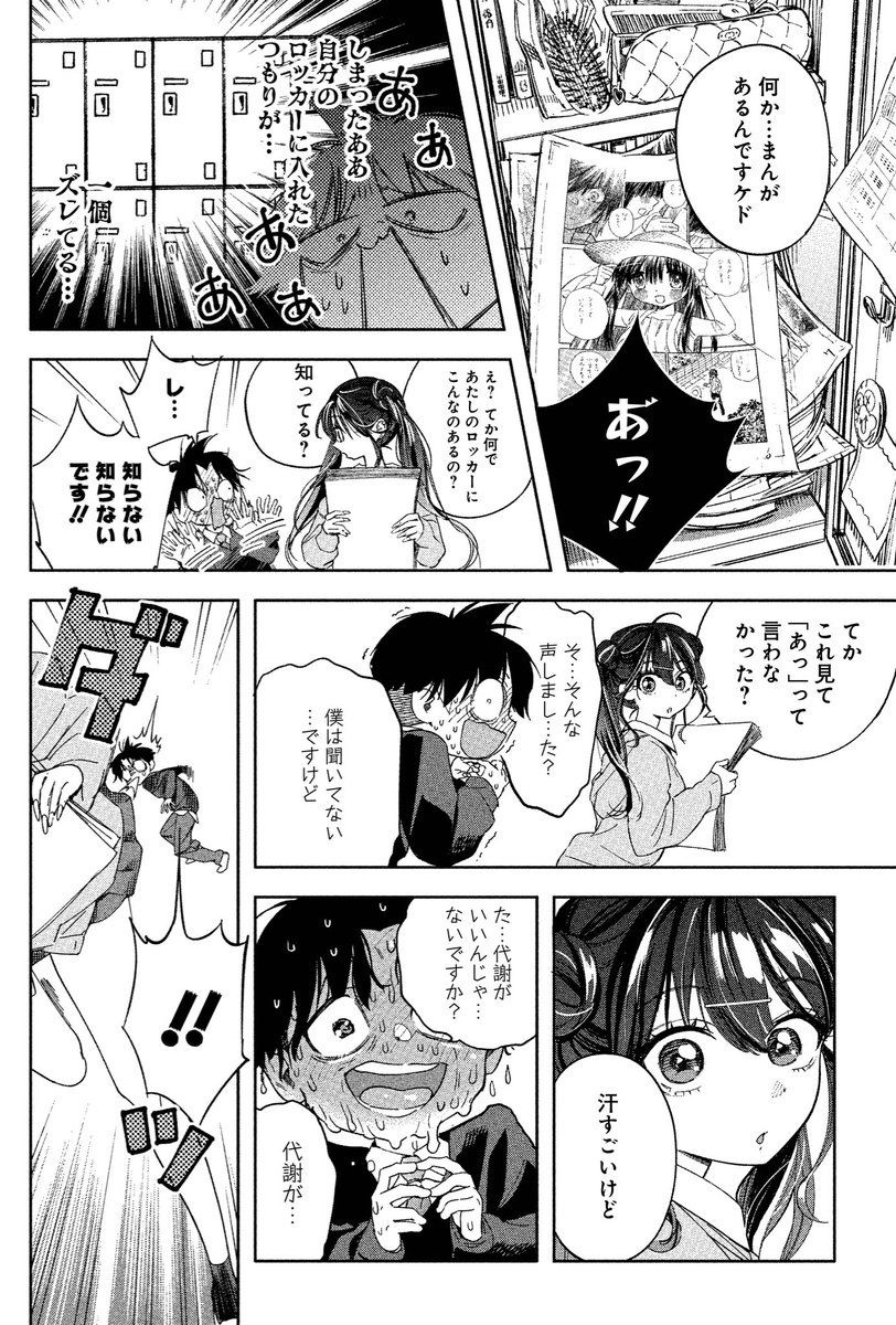 レス16番の画像2
