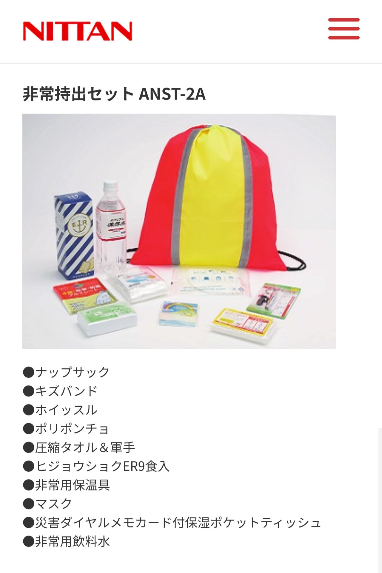 レス26番の画像2