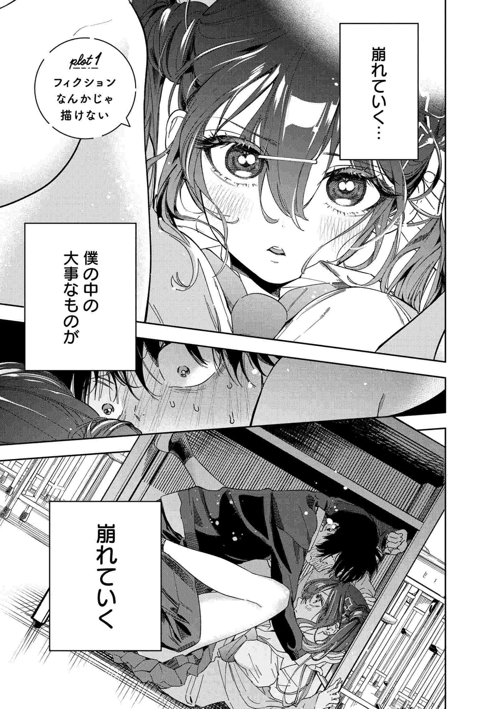 レス13番の画像3