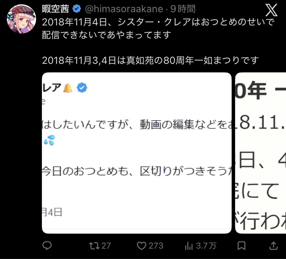レス1番の画像3