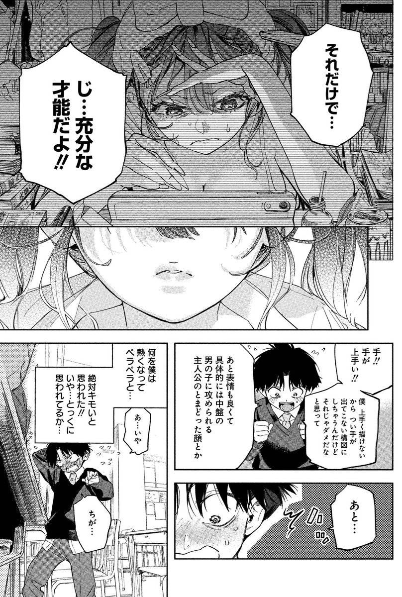 レス24番の画像3