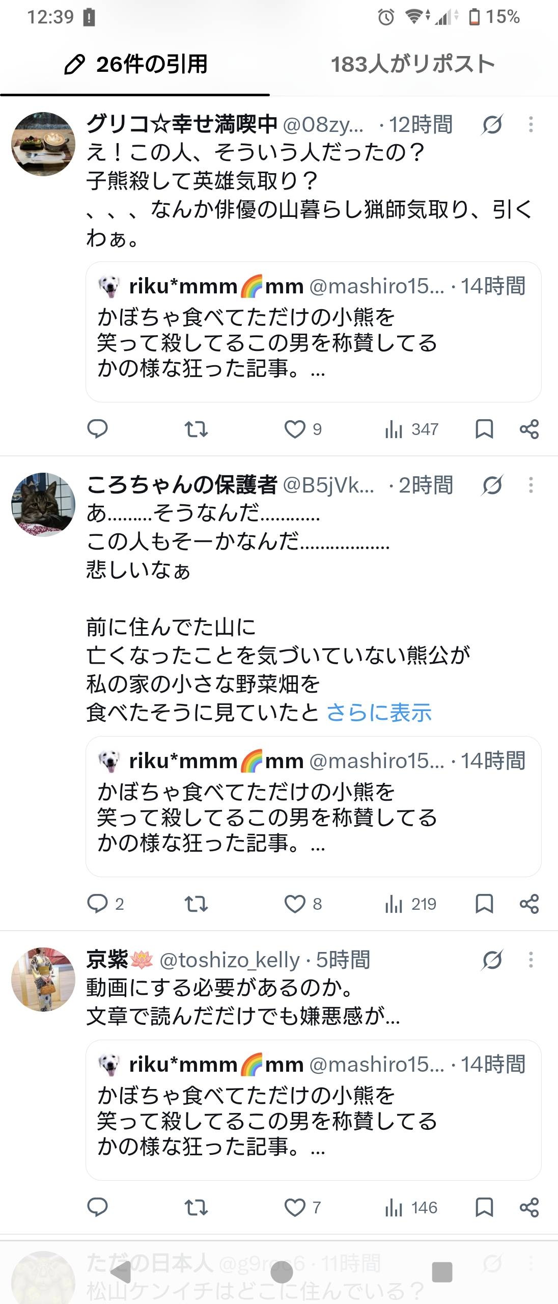 レス2番の画像3