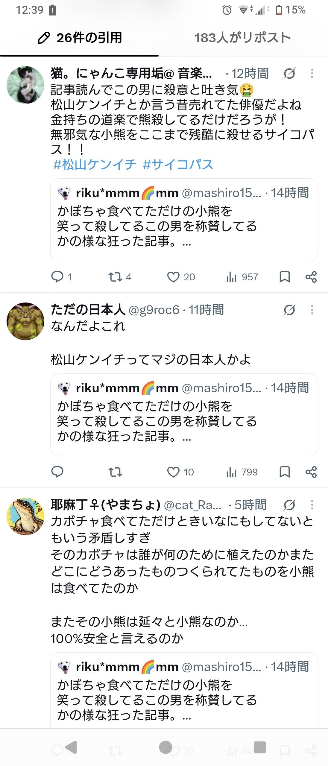 レス2番の画像1