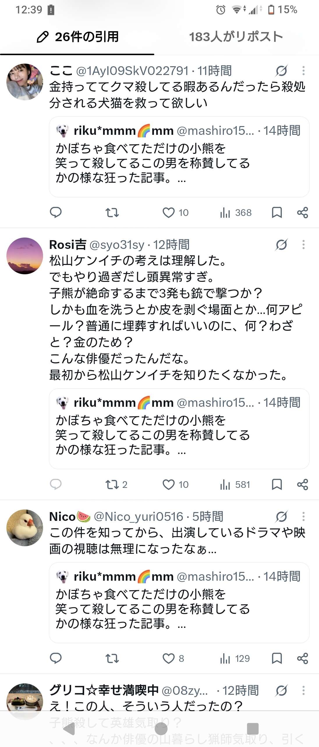 レス2番の画像2