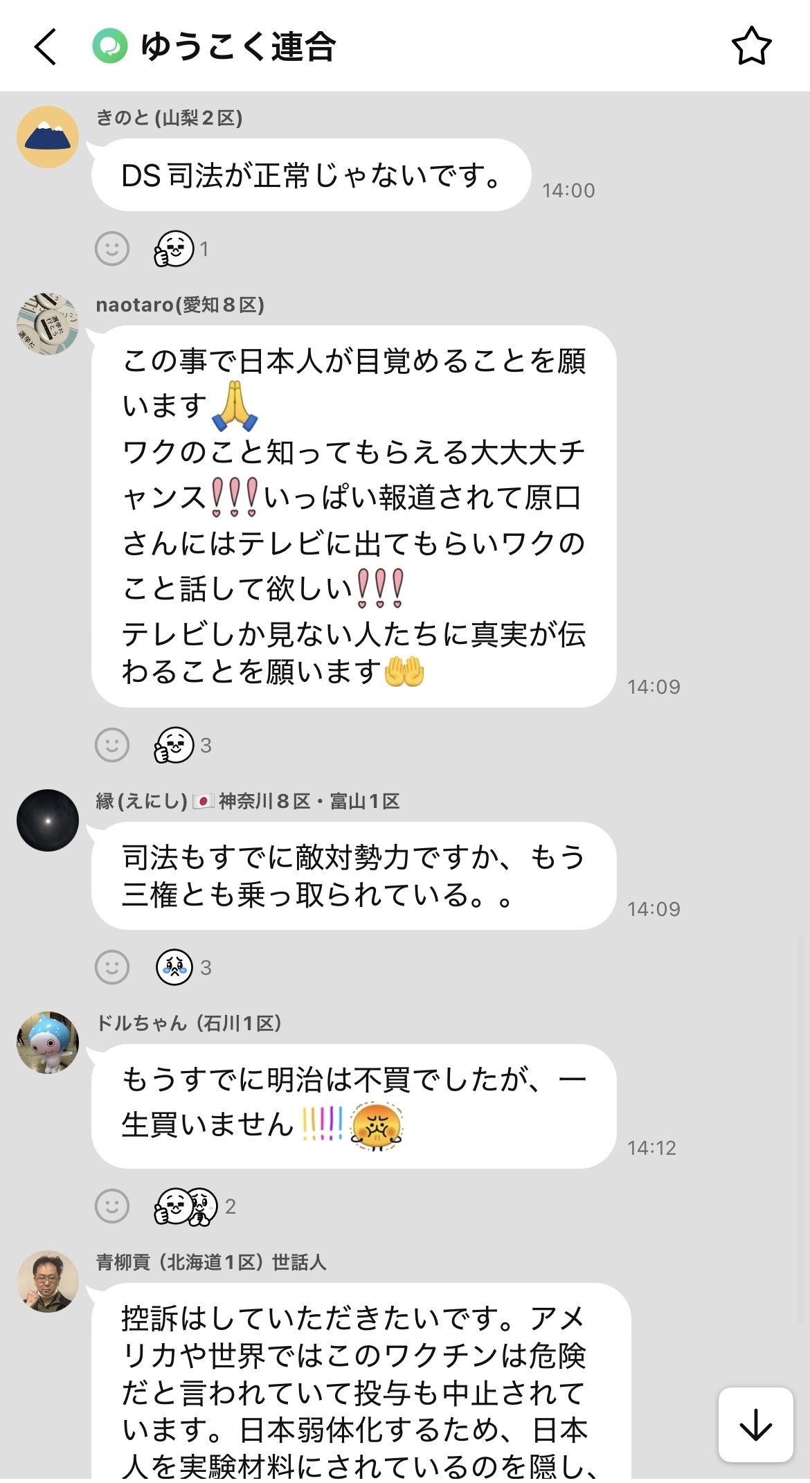 レス46番の画像2