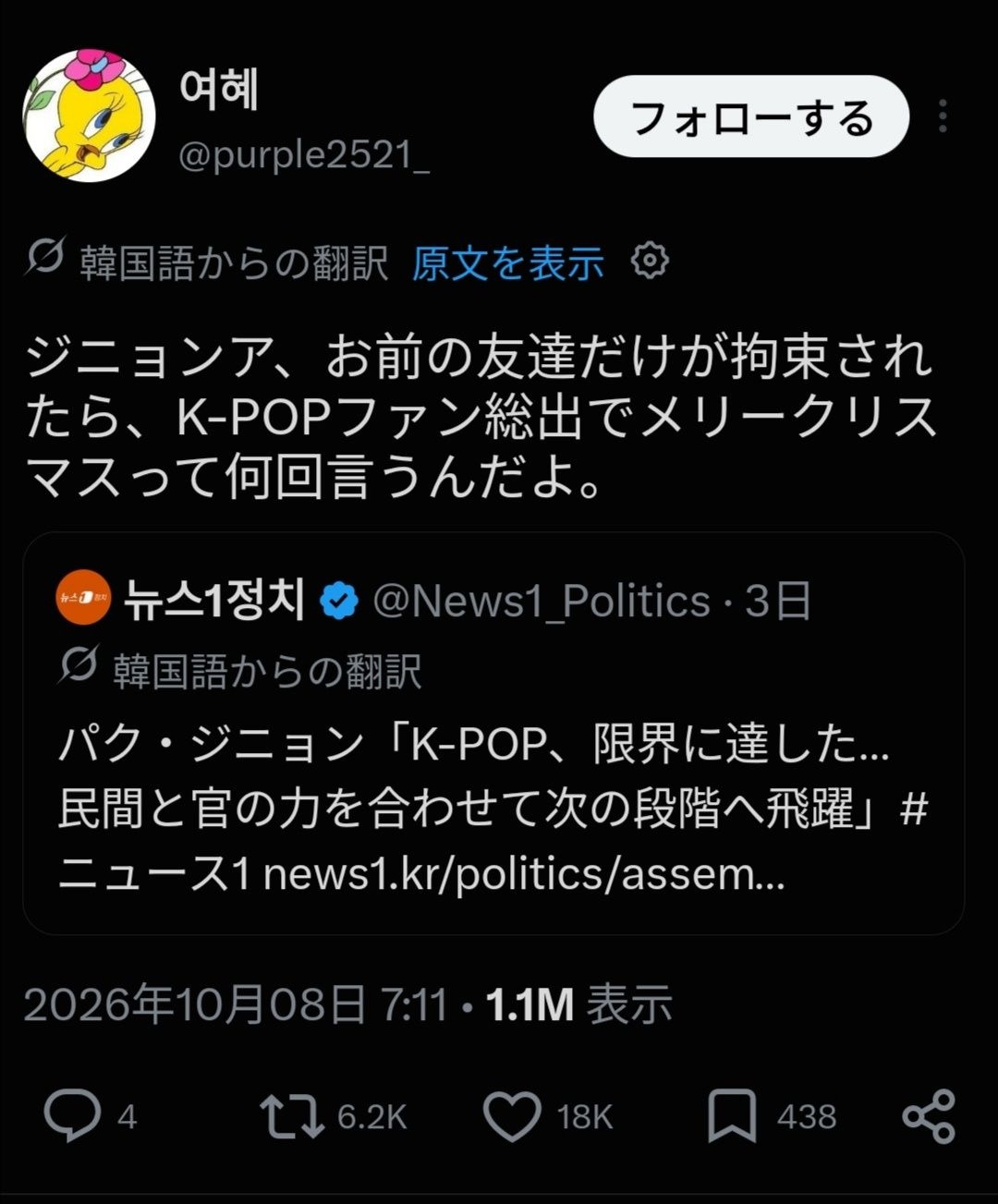 レス4番の画像2