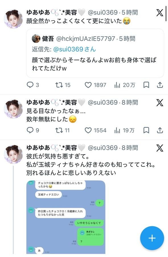 レス18番の画像1