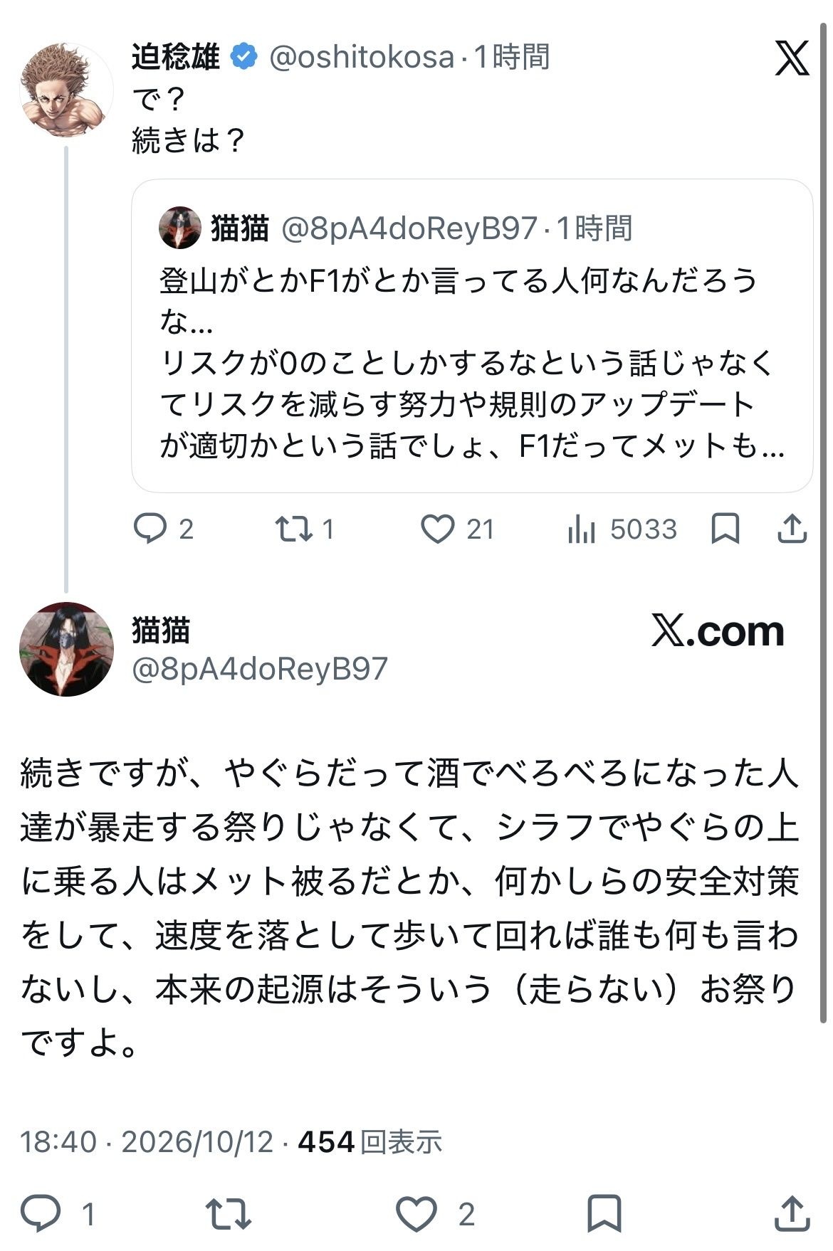 レス2番の画像2