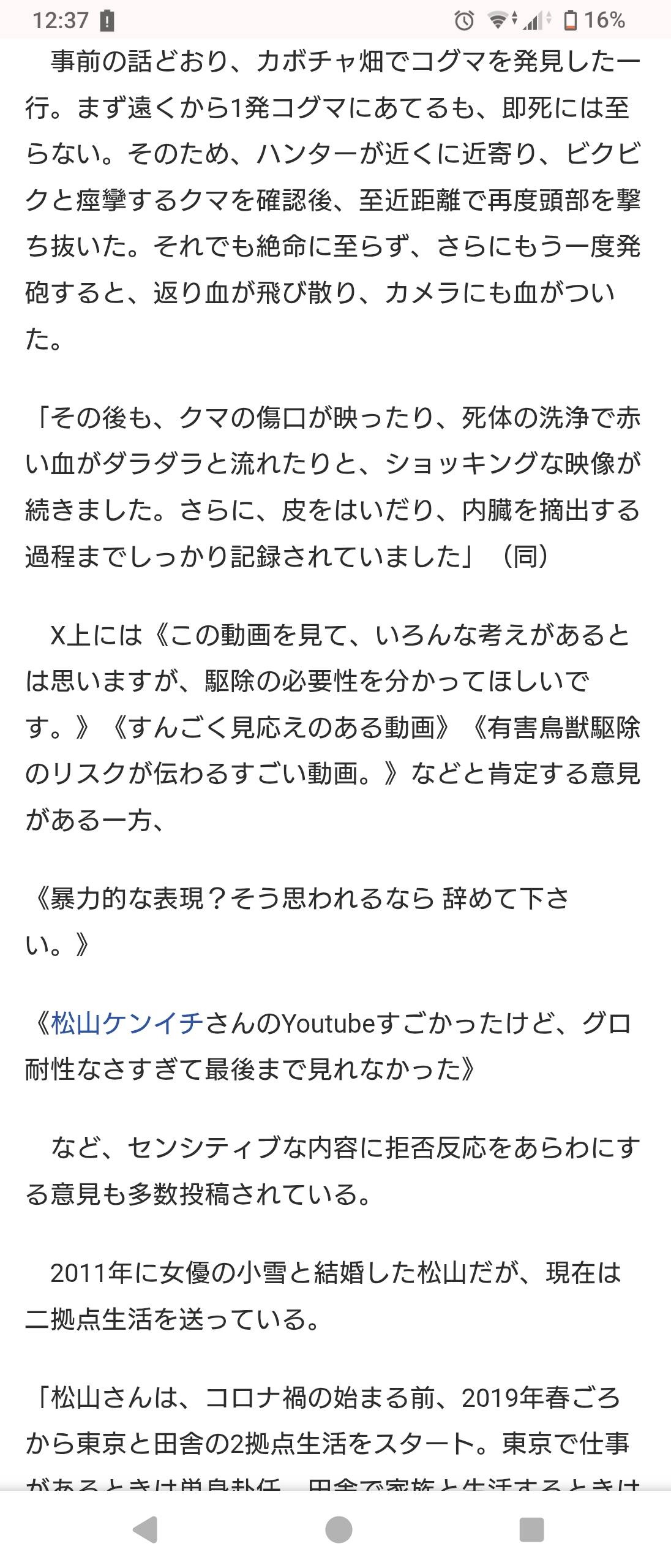 レス1番の画像3