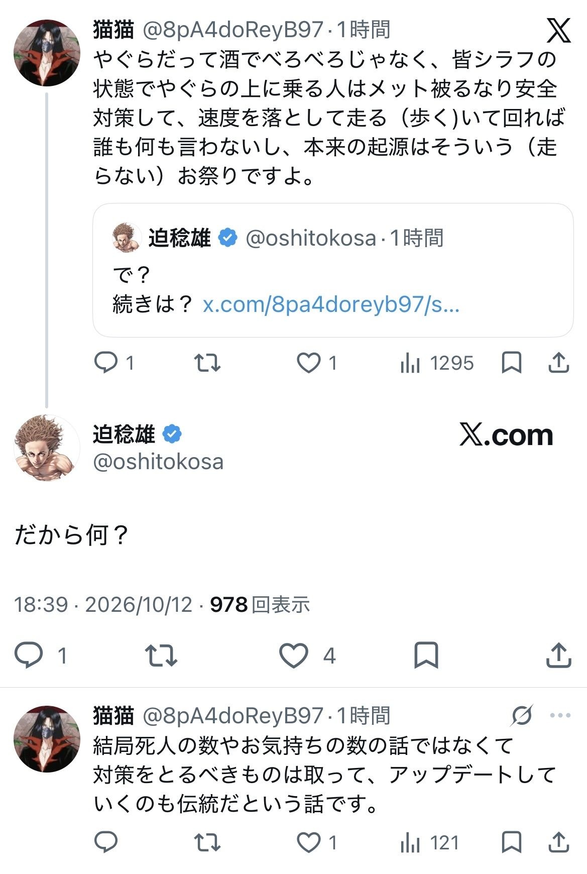 レス2番の画像3