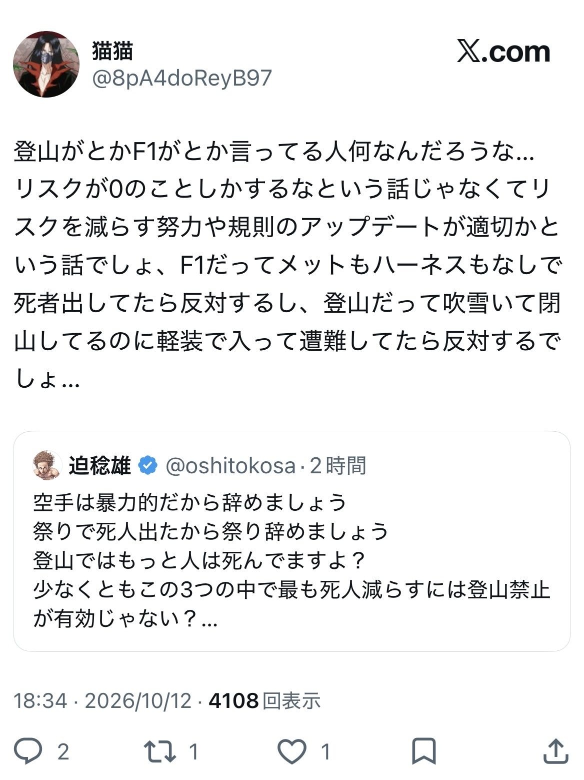 レス2番の画像1