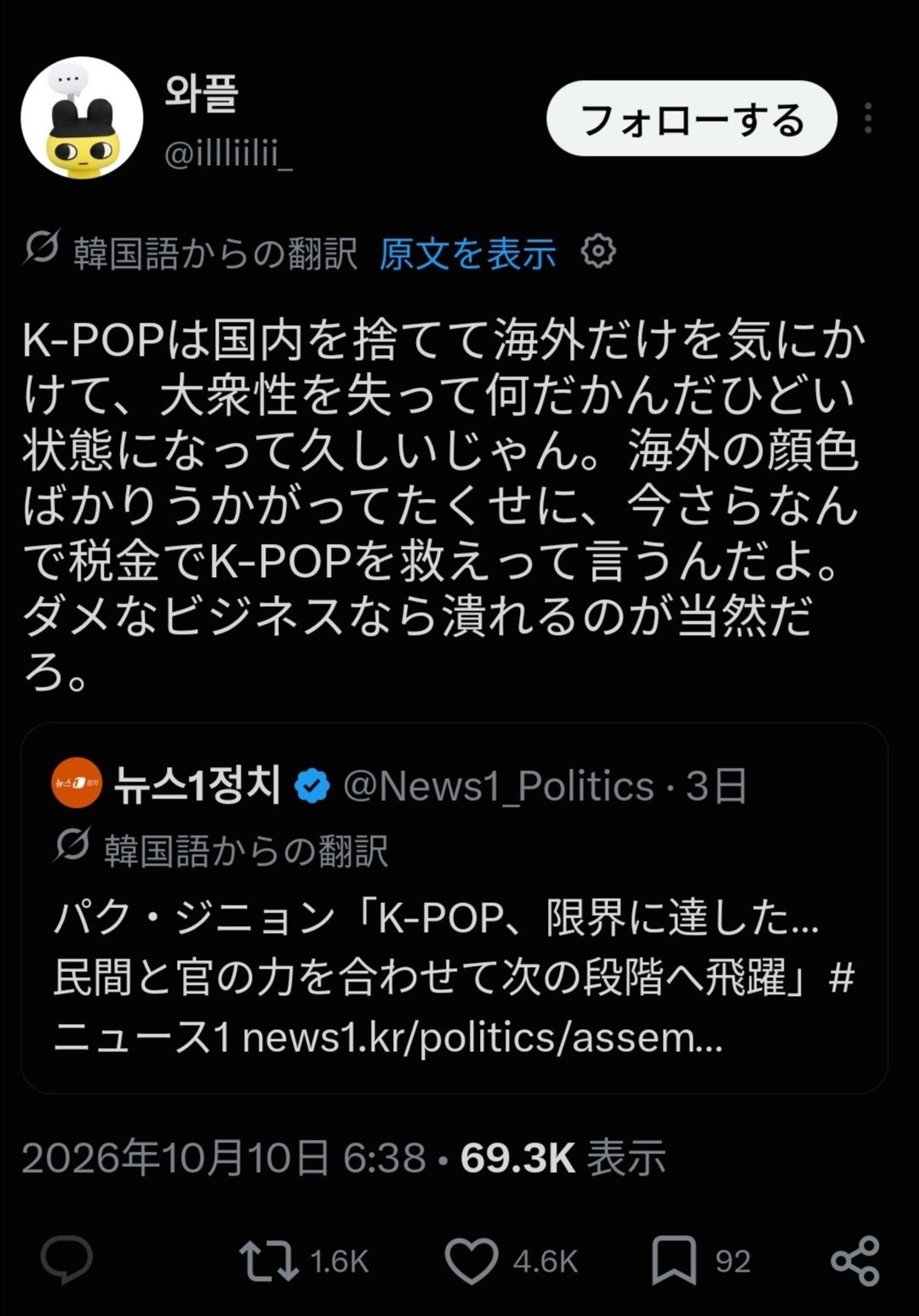 レス4番の画像3