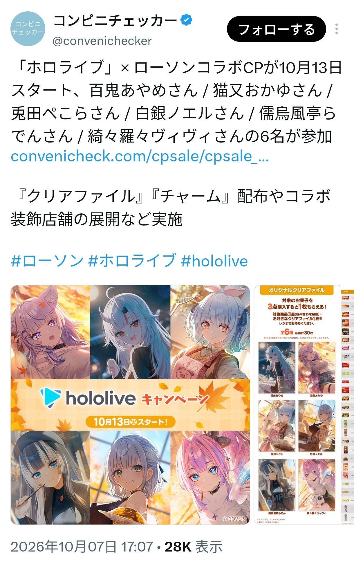レス29番の画像1